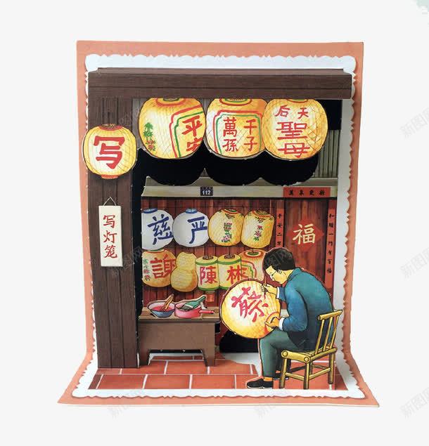 民国时期灯笼商店png免抠素材_新图网 https://ixintu.com 商店 小卖部 民国时期 灯笼