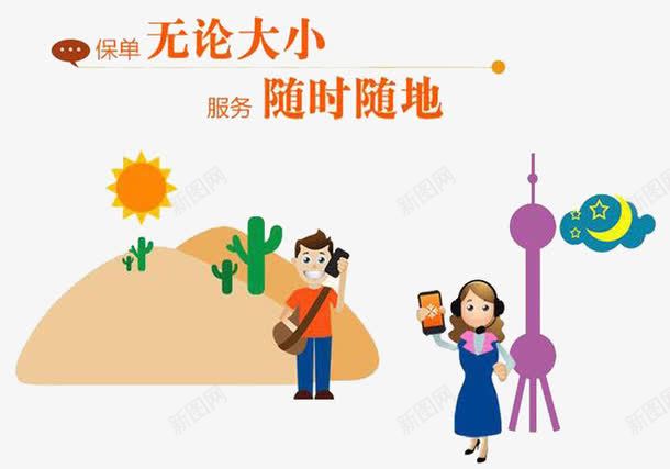 轻松办理png免抠素材_新图网 https://ixintu.com 便捷 保险 快速 社保 轻松