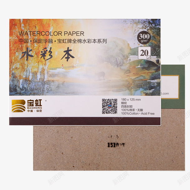 宝虹水彩本png免抠素材_新图网 https://ixintu.com 16k 300g 8K 产品实物 四面封胶32K 宝虹水彩本 棉浆 水彩纸 水彩速写本 纯棉水彩纸