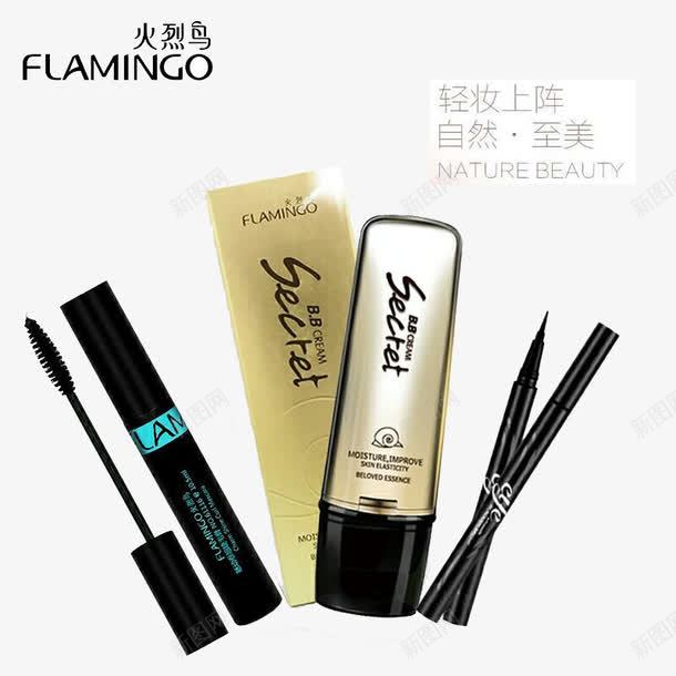 火烈鸟立体昕颜套装png免抠素材_新图网 https://ixintu.com BB霜 产品实物 化妆品套装 火焰鸟 纤长浓密睫毛 膏立体修颜 锁色速干眼线笔