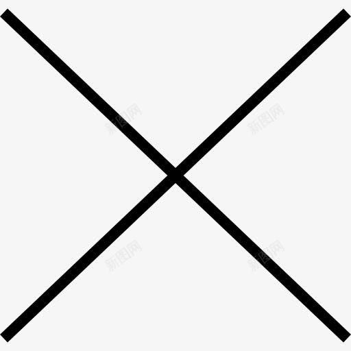 取消图标png_新图网 https://ixintu.com 交叉 取消 形状和符号 接口 接近 标志 禁止 错误