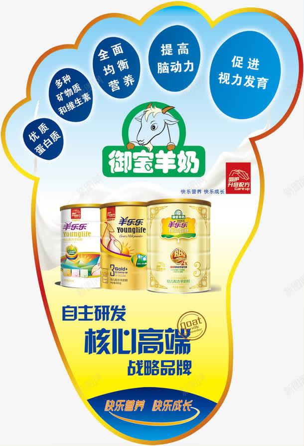 地贴异形奶粉png免抠素材_新图网 https://ixintu.com 广告设计 招贴设计 设计 黑色