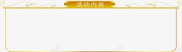 橙色活动内容告示板海报背景png免抠素材_新图网 https://ixintu.com 内容 告示 橙色 活动 海报 背景