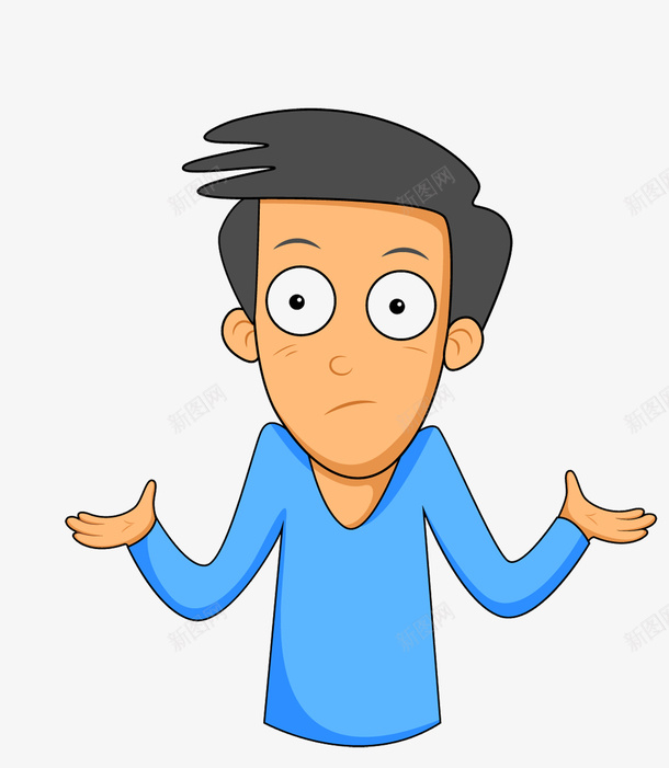 卡通耸肩的男人png免抠素材_新图网 https://ixintu.com 卡通 男人 男孩 疑问 耸肩