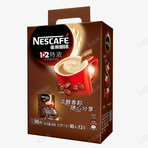 即溶速溶咖啡png免抠素材_新图网 https://ixintu.com 产品实物 免费png图片 咖啡 早餐 零食搭档
