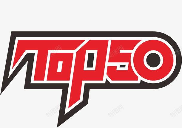 红色top排行png免抠素材_新图网 https://ixintu.com top排行 排名 热度 红色 设计字体