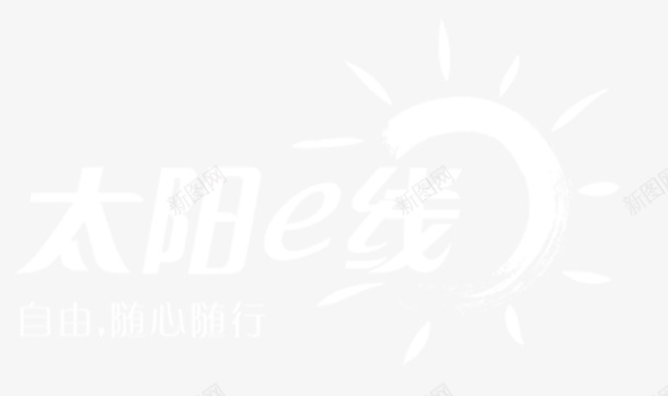 太阳保险LOGO图标png_新图网 https://ixintu.com LOGO 保险 太阳e线 白色图标 自由 随心随行