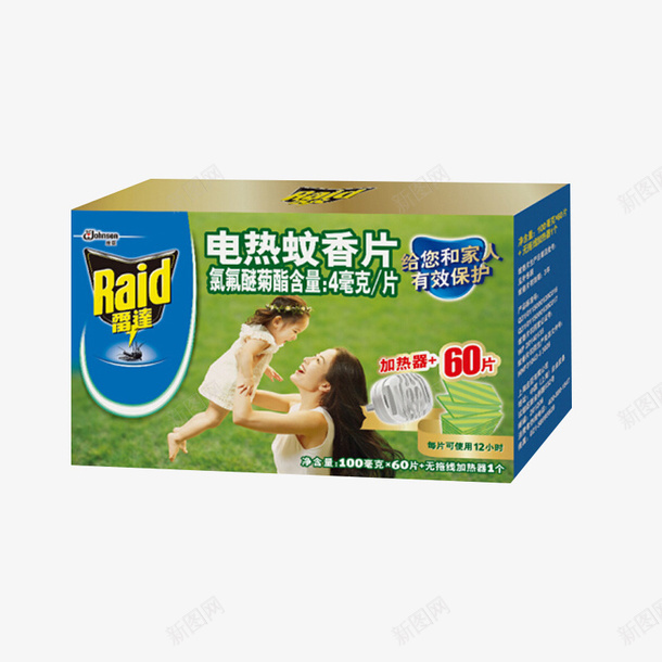 60片装雷达电热蚊香片电蚊香实png免抠素材_新图网 https://ixintu.com 60片装雷达电热蚊香片电蚊香实物包装免抠免费下载 电热蚊香片 电蚊香 蚊香 雷达 雷达电蚊香 雷达蚊香 雷达蚊香片