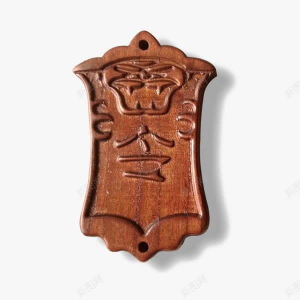 木质令牌png免抠素材_新图网 https://ixintu.com 令牌 免死金牌 凶兽 大气 悬赏令 悬赏令模板 木质 腰牌