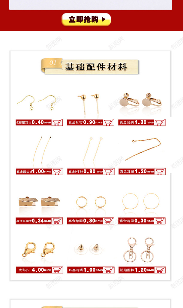 喜庆饰品配件png免抠素材_新图网 https://ixintu.com 红色 配件 饰品 首页