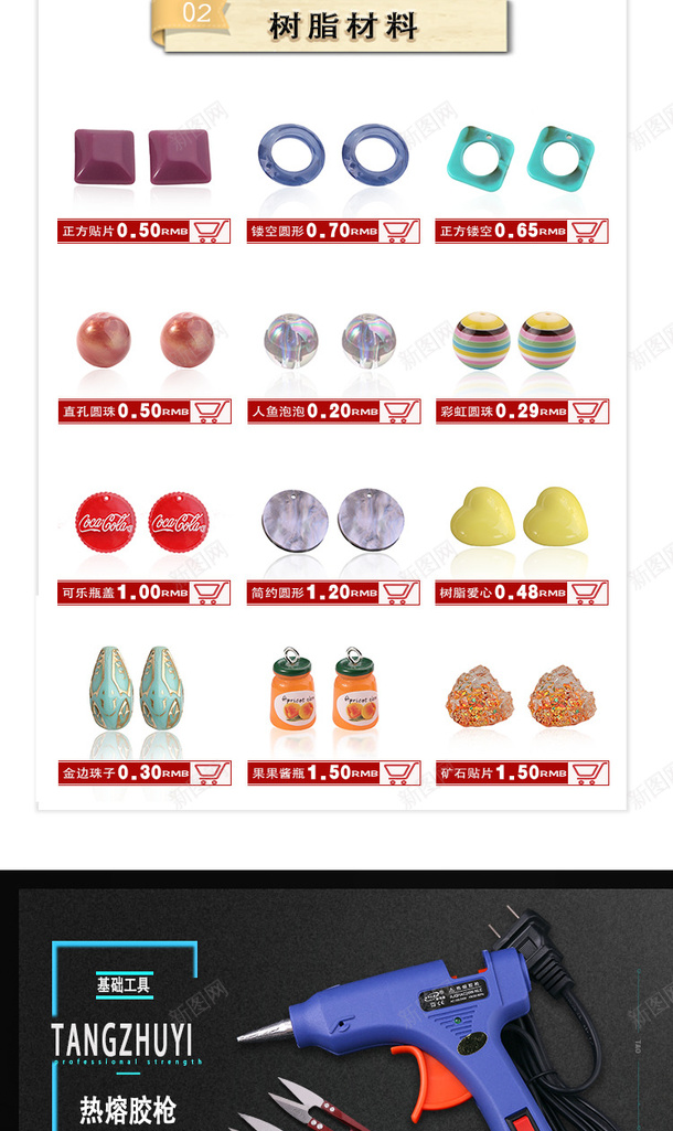 喜庆饰品配件png免抠素材_新图网 https://ixintu.com 红色 配件 饰品 首页