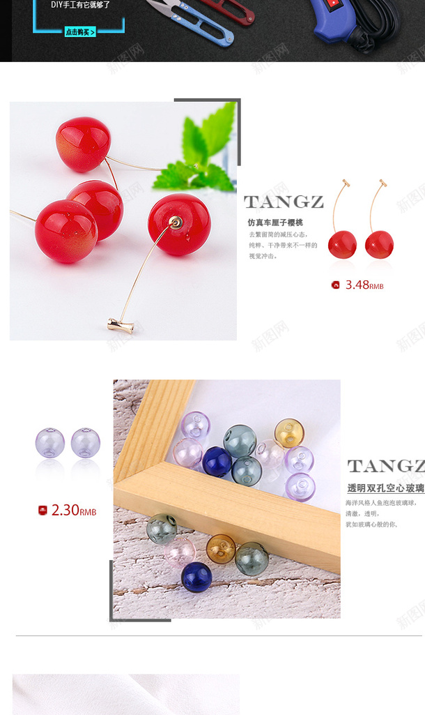 喜庆饰品配件png免抠素材_新图网 https://ixintu.com 红色 配件 饰品 首页