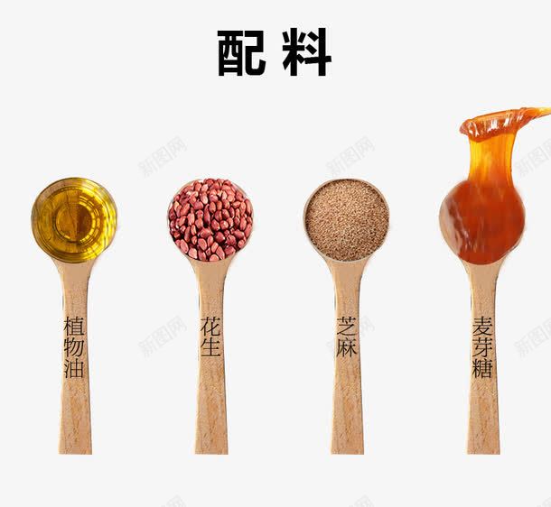 牛轧糖配料png免抠素材_新图网 https://ixintu.com 植物油 芝麻 花生 麦芽糖