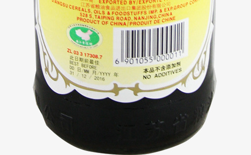 实物镇江香醋png免抠素材_新图网 https://ixintu.com 产品实物 佐料 调味品 调料 酸味 食品 食用醋 食醋