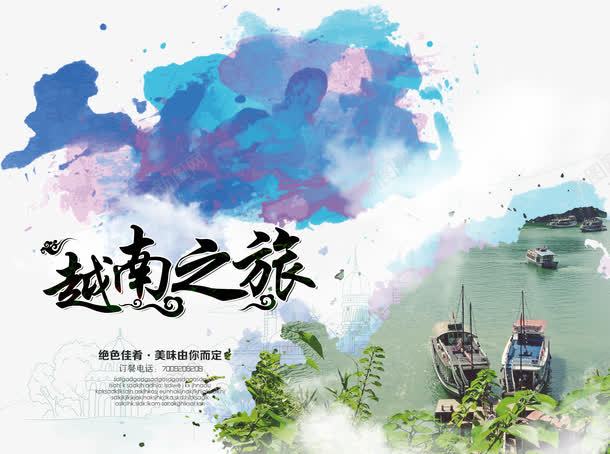 越南旅游艺术字png免抠素材_新图网 https://ixintu.com 旅游 艺术字 越南旅游