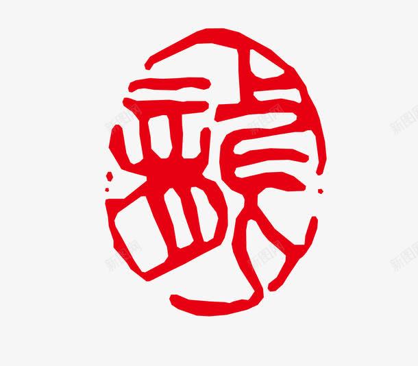 椭圆红色茶饮png免抠素材_新图网 https://ixintu.com 仿制 印章 喝茶 图章 椭圆 热水 简介 红色 美食印章 茶印 茶托 茶饮