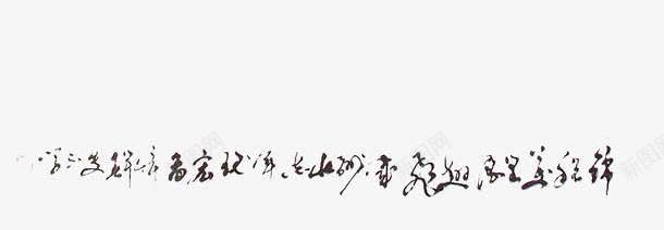 水墨鹰png免抠素材_新图网 https://ixintu.com 免抠素材 水墨丹青 水墨画 水墨素材 水墨鹰 老鹰 装饰素材