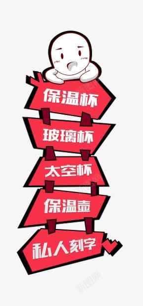 悬浮栏png免抠素材_新图网 https://ixintu.com 侧边栏 卡通 导航 悬浮栏 童趣
