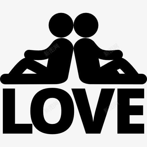 爱对图标png_新图网 https://ixintu.com humanpictos 两人的剪影 人坐着 回来 夫妻 爱
