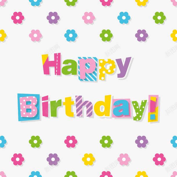 生日快乐花卉png免抠素材_新图网 https://ixintu.com 元素 宝宝 宝宝宴 宴会 生日 生日会 生日快乐 生日快乐花卉 百日宴 百日宴元素 高清免扣