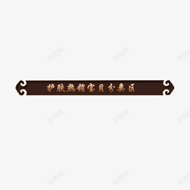 分类标签png免抠素材_新图网 https://ixintu.com 分类标签 标题栏 栏目