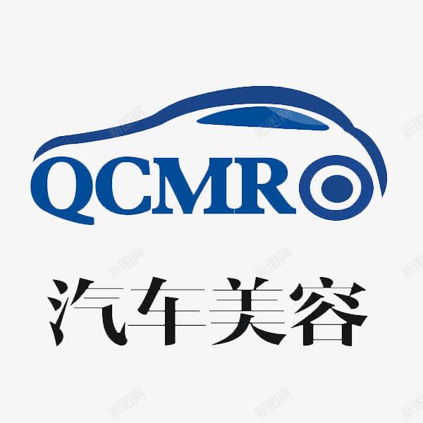蓝色英文汽车美容标志png免抠素材_新图网 https://ixintu.com 售后服务 标志 汽车服务 汽车美容 蓝色英文 车管家