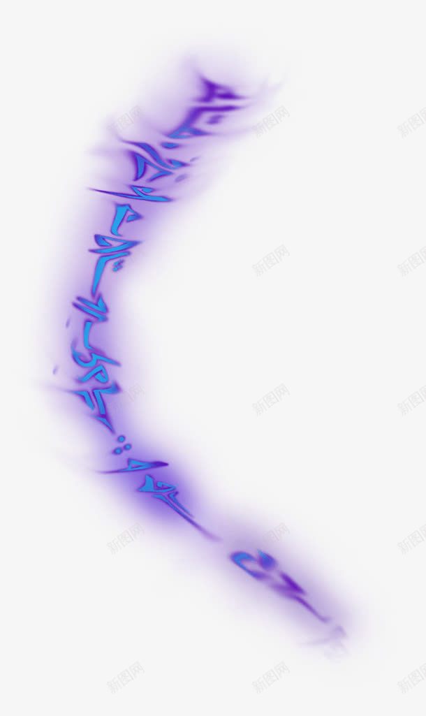 蓝紫色模糊魔法文字png免抠素材_新图网 https://ixintu.com 文字 模糊 紫色 魔法