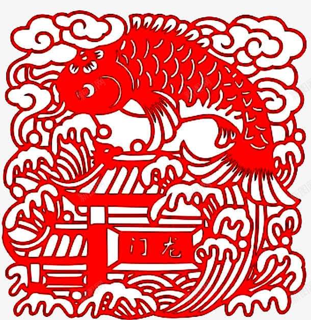 鱼跃龙门png免抠素材_新图网 https://ixintu.com 云纹 剪纸 古典图案 水纹 波浪 海浪 窗花 跃龙门 金鱼 鱼 鱼图腾 鱼跃龙门 鲤鱼 鲤鱼跳龙门 龙门