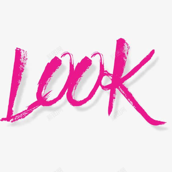 LOOK英文艺术字png免抠素材_新图网 https://ixintu.com LOOK免扣 LOOK免扣PNG LOOK免扣元素 吸引目光 彩妆 目光 看 英文字体设计 英文字装饰 观察