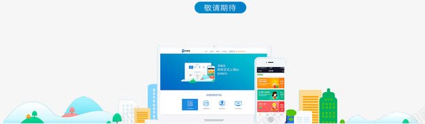 即将上线png免抠素材_新图网 https://ixintu.com 上线 个人贷款 信贷 信贷测试 基金 担保 汽车贷款 网贷 网贷洁面 网贷首页 财富来了 贷款广告 金融投资