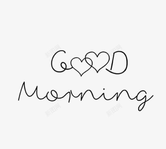早上好英文艺术字png免抠素材_新图网 https://ixintu.com GOOD MORNING 文字排版 早安字体 清晨 英文字体设计 英文字装饰 英文早上好 问好
