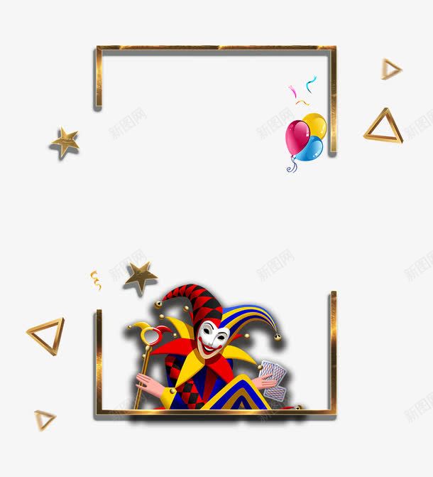 4月1愚人节变魔术的小丑装饰png免抠素材_新图网 https://ixintu.com 4月1愚人节 免抠 免抠下载 小丑 恶搞 愚人节快乐 搞笑 搞笑背景视频 边框 边框背景