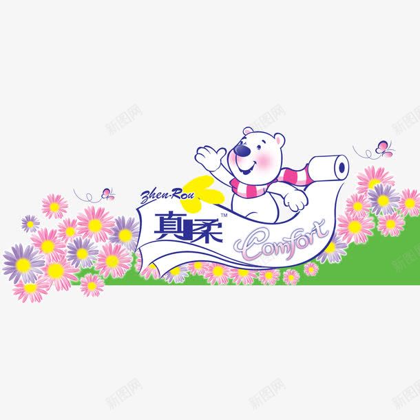 卫生纸外包装png免抠素材_新图网 https://ixintu.com 小熊 温馨 紫色 蝴蝶 雏菊