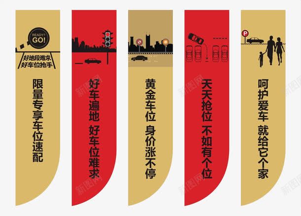 不规则长尺寸纯色背景刀旗png免抠素材_新图网 https://ixintu.com 免扣元素 刀旗 背景 长尺寸