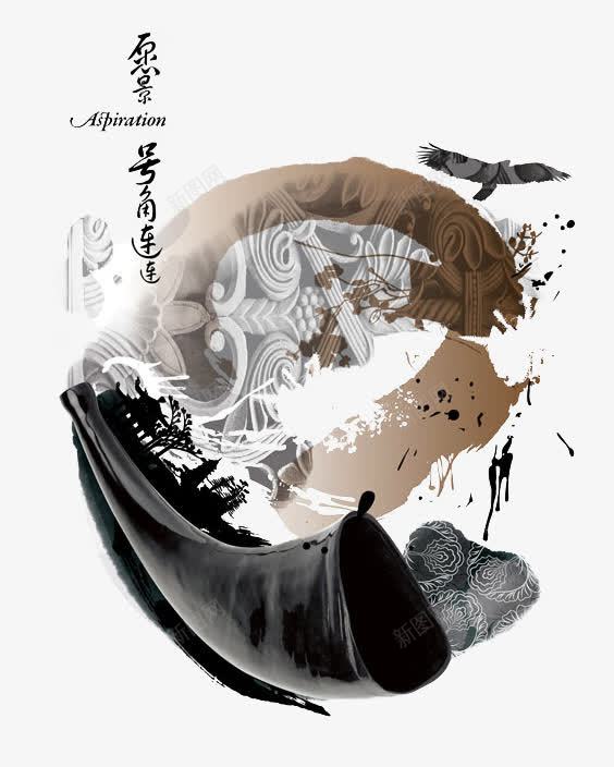 号角png免抠素材_新图网 https://ixintu.com 乐器 墨迹 弥漫 水墨 装饰