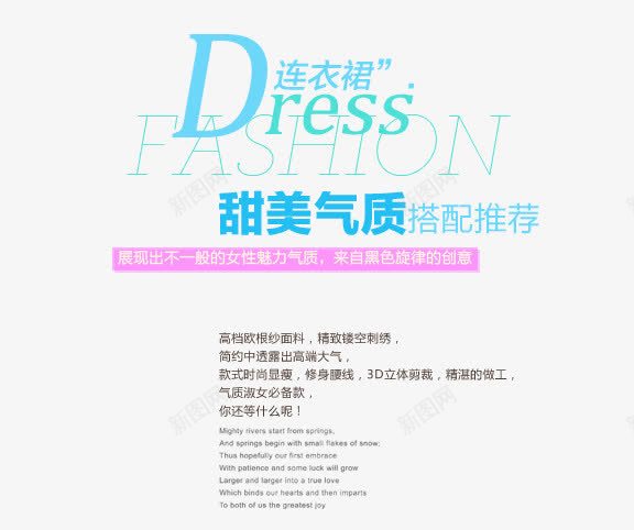 淘宝唯美的字体装饰png免抠素材_新图网 https://ixintu.com 亮点 公主情结 公主范儿 味道 奢华 奢华体验 尚派范儿 搭配推荐 新品首发 新视界 新造型 时尚百搭 烫金工艺 甜美气质 童话故事 美丽 蕾丝款 限量抢购 颠覆