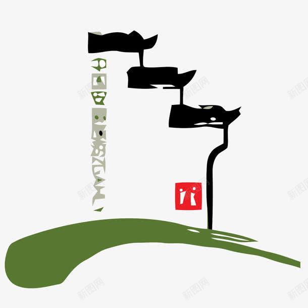 中国特色建筑logo图标png_新图网 https://ixintu.com logo logo设计 开心随行logo 旅游 旅游logo 旅游logo设计 旅游标识