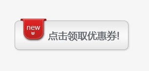 新品上市优惠卷png免抠素材_新图网 https://ixintu.com new 点击领取优惠卷