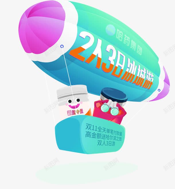 绿色简约飞艇装饰图案png免抠素材_新图网 https://ixintu.com 免抠PNG 简约 绿色 装饰图案 飞艇