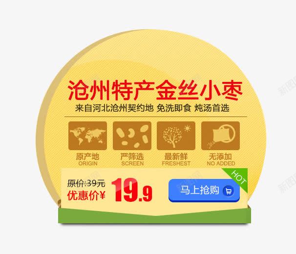 价位png免抠素材_新图网 https://ixintu.com 价位 详细介绍 马上抢购