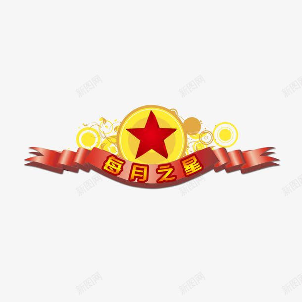 手绘每日之星公司评选png免抠素材_新图网 https://ixintu.com 五角星 排行榜 每日之星 每月之星 海报 立体字 红色 评选 龙虎榜 龙虎榜免费图片