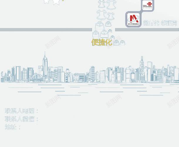 o2o新时代宣传海报png免抠素材_新图网 https://ixintu.com o2o 宣传 新时代 海报 网站 网络 运营模式