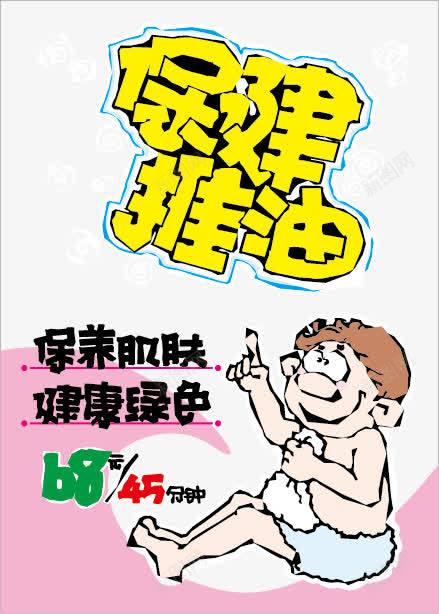 商场超市活动宣传poppng免抠素材_新图网 https://ixintu.com pop海报 x展架 卡通 可爱 吊旗pop标示 商场超市活动宣传pop 展架设计 手绘pop展架设计 手绘pop海报 打折优惠海报 新品上市海报 易拉宝 海报传单 秋季新品上市 美食 艺术字 超市传单