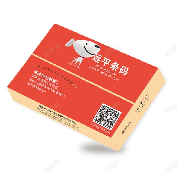京东纸盒字参考物体png免抠素材_新图网 https://ixintu.com 京东纸盒 盒 盒子 纸盒