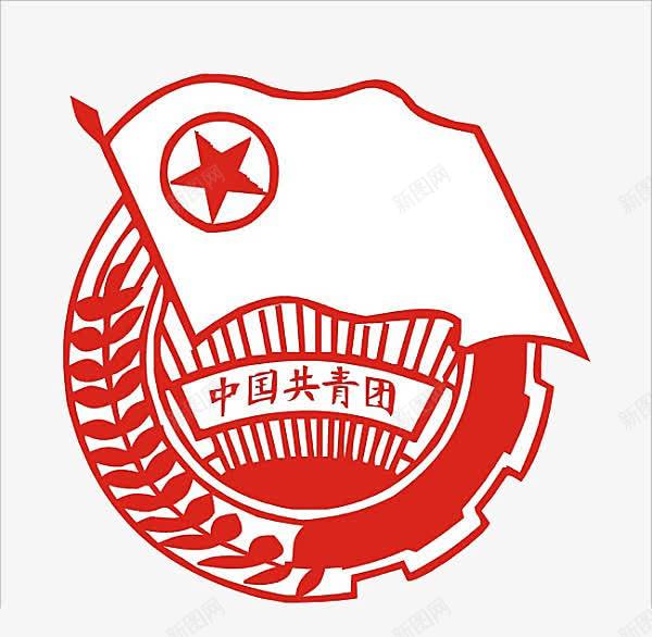 共青团员团徽png免抠素材_新图网 https://ixintu.com 团旗 文字 标志 麦穗