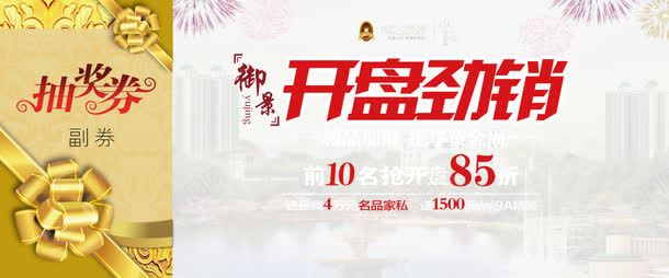 房产抽奖券png免抠素材_新图网 https://ixintu.com PSD 开盘劲销 房产 房产抽奖券生日派对门票免费下载 抽奖券 生日派对 私人订制生日PARTY 门票