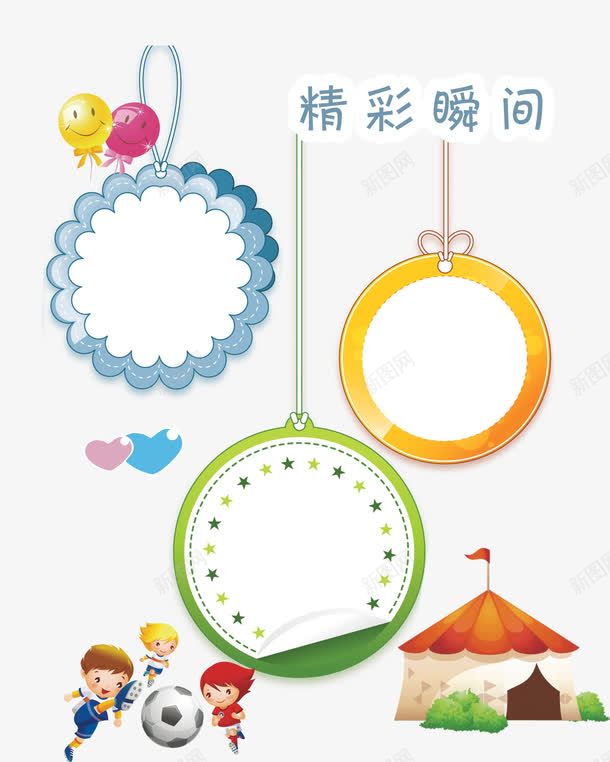 幼儿园毕业精彩瞬间png免抠素材_新图网 https://ixintu.com 幼儿园毕业 精彩瞬间 纪念 结业