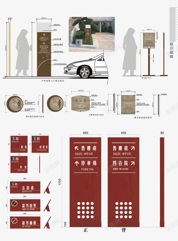 地产VI矢量图ai免抠素材_新图网 https://ixintu.com VI设计 停车场指示牌 厕所指示牌 地产VI 导向牌 导视系统 指示牌 矢量VI设计 视觉系统设计 识别系统 矢量图