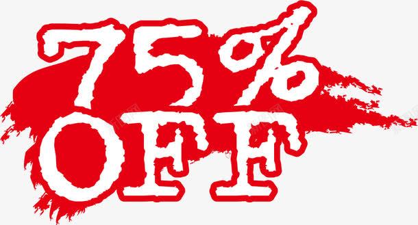 75off促销标签矢量图ai免抠素材_新图网 https://ixintu.com 75off 促销标签 喷墨 英文 矢量图