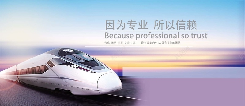 商务bannerjpg设计背景_新图网 https://ixintu.com 列车 商务 时代 海报banner 磁悬浮列车 科幻 科技 科技感 科技风 进步 高科技